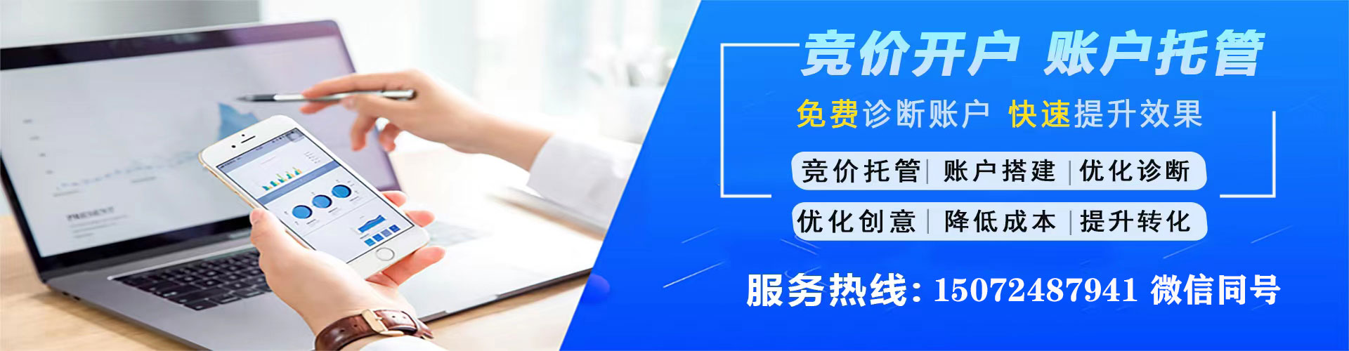 金州sem开户